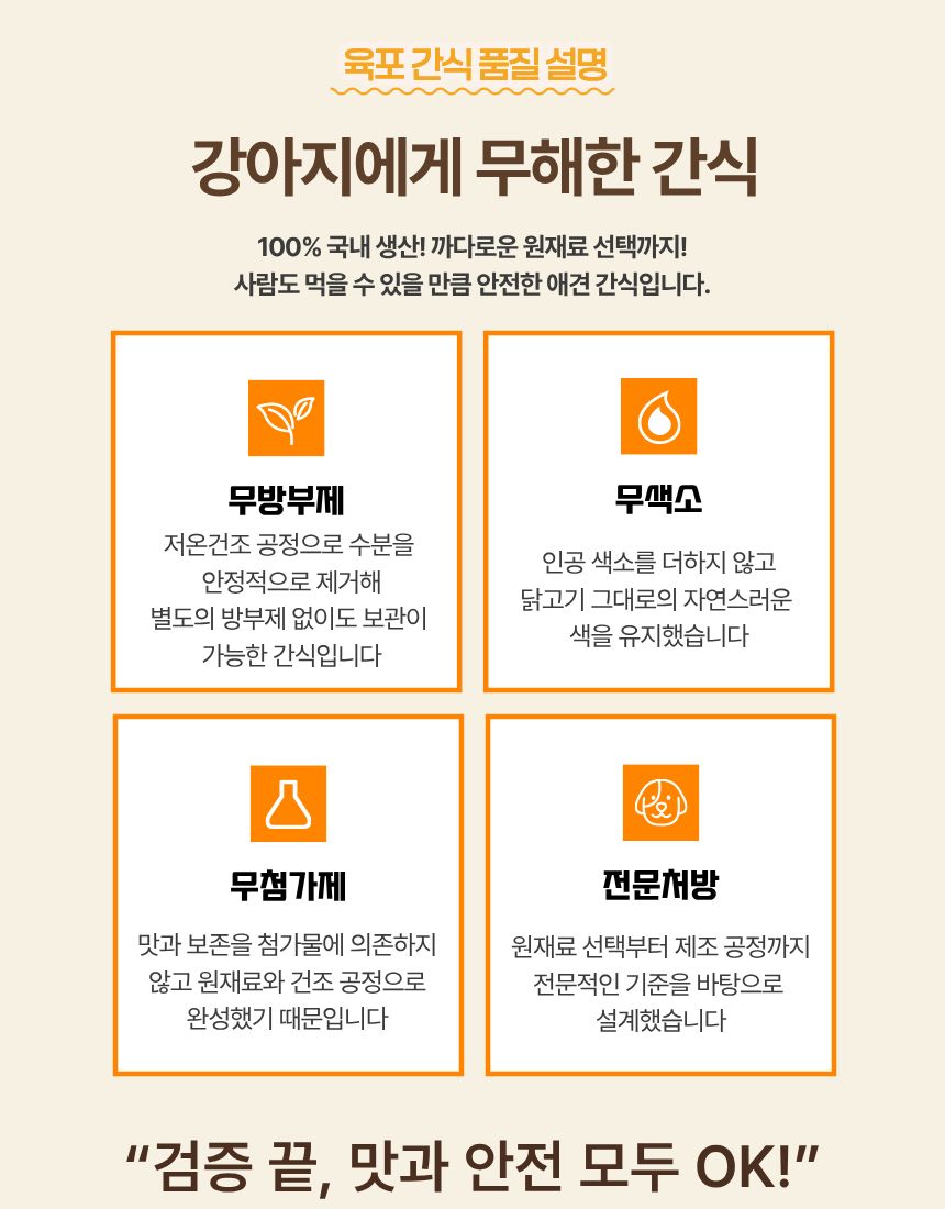올펫마마 닭고기간식 100g
