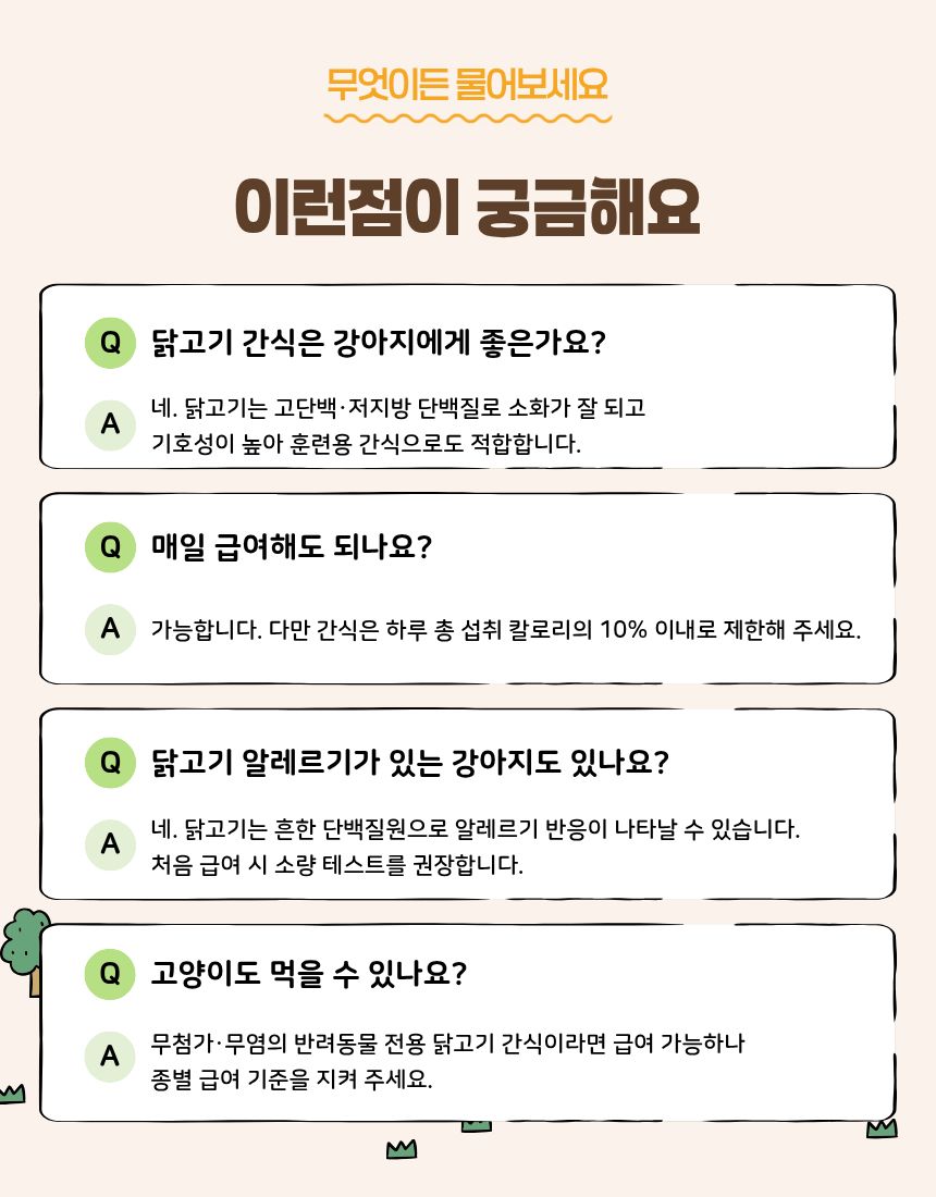 올펫마마 닭고기간식 100g