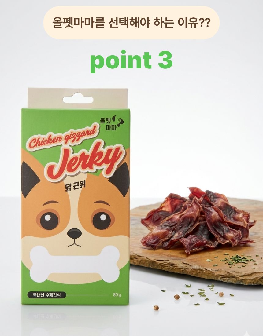 올펫마마 닭근위 간식 80g