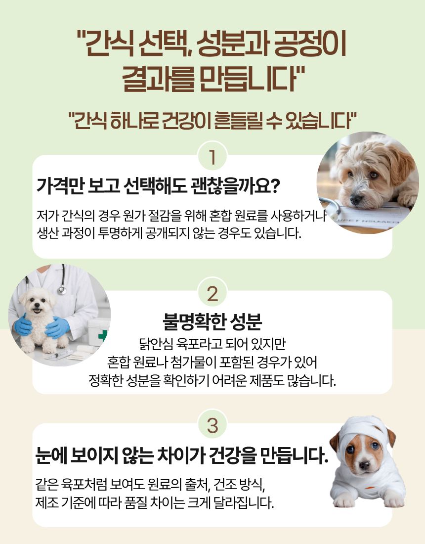 올펫마마 닭근위 간식 80g