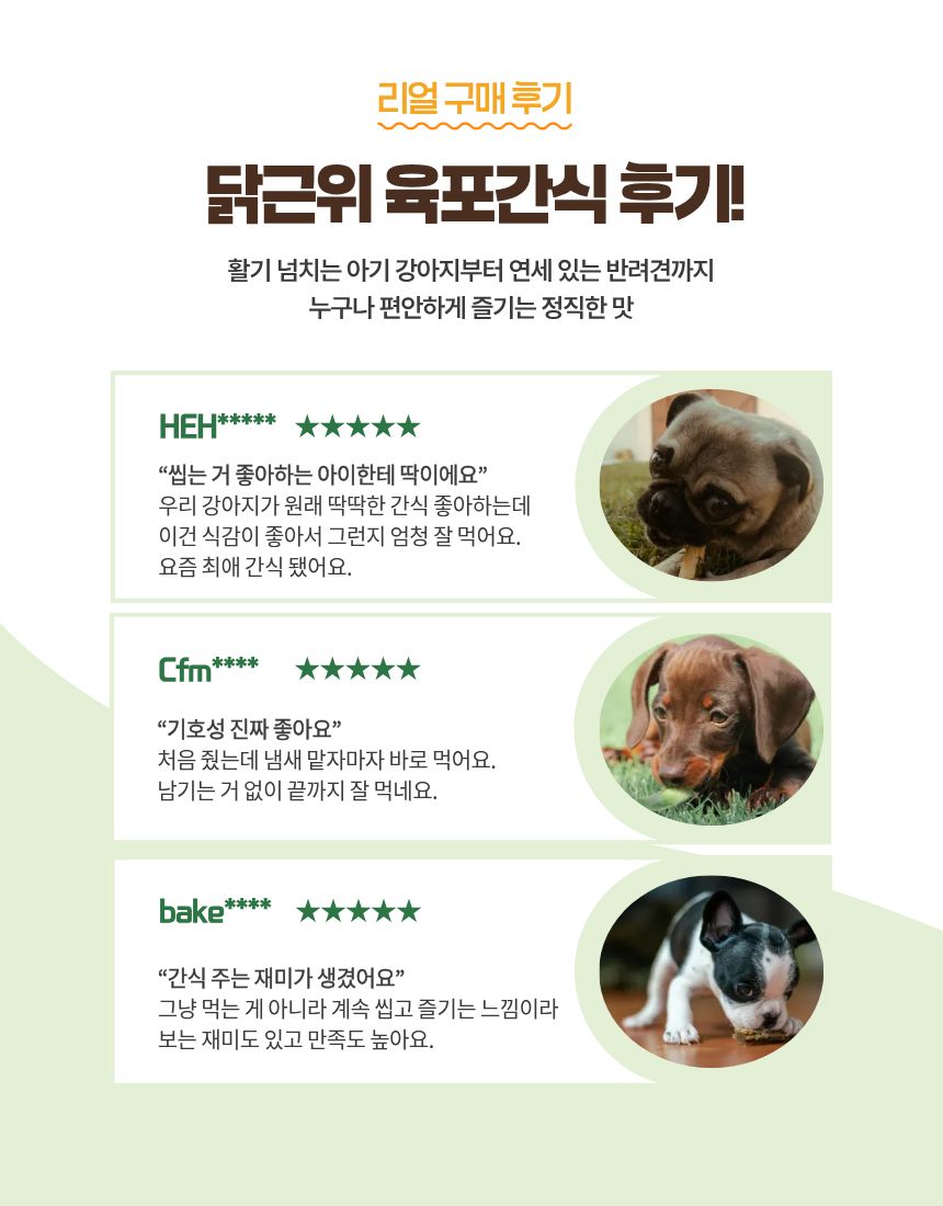 올펫마마 닭근위 간식 80g