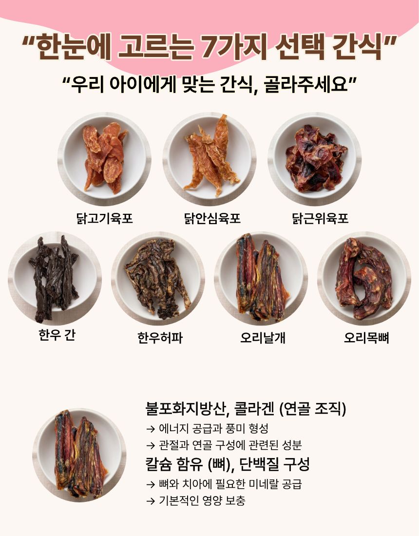 올펫마마 오리날개 간식 100g