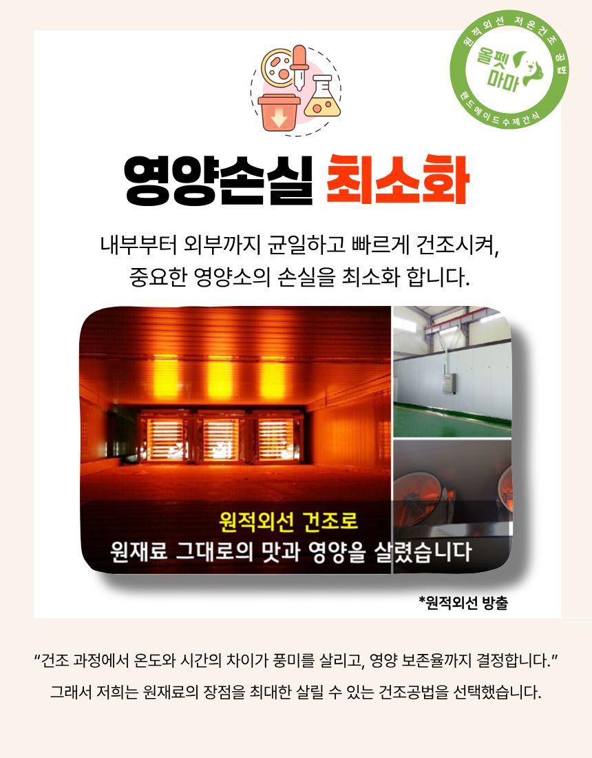 올펫마마 오리날개 간식 100g