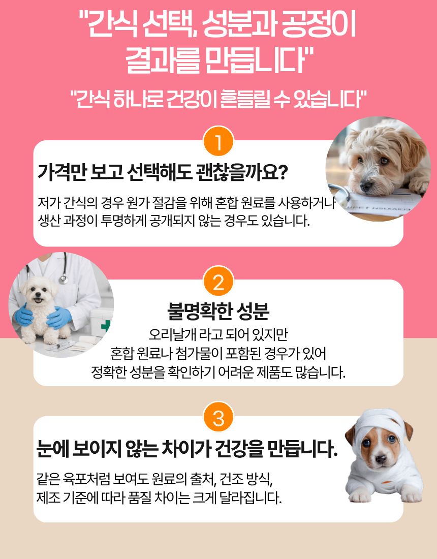 올펫마마 오리날개 간식 100g
