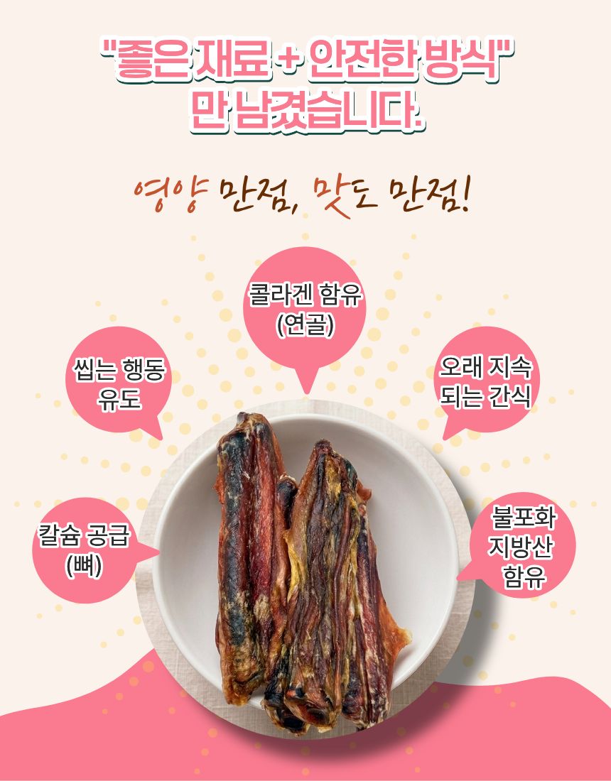 올펫마마 오리날개 간식 100g