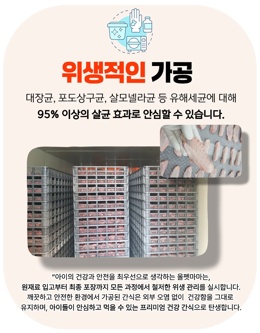 올펫마마 오리날개 간식 100g