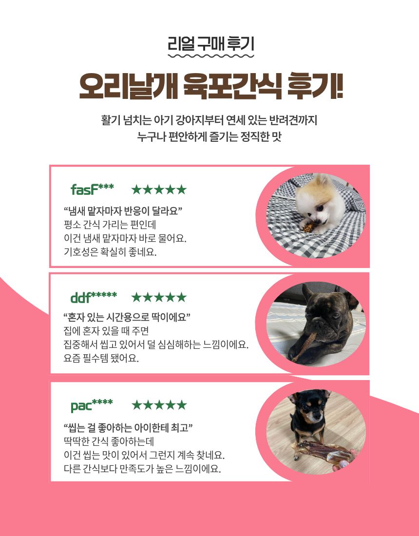 올펫마마 오리날개 간식 100g