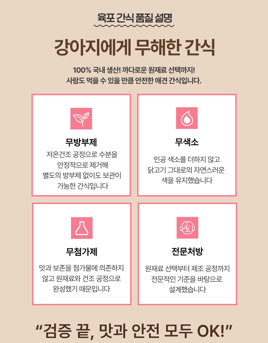 올펫마마 오리날개 간식 100g
