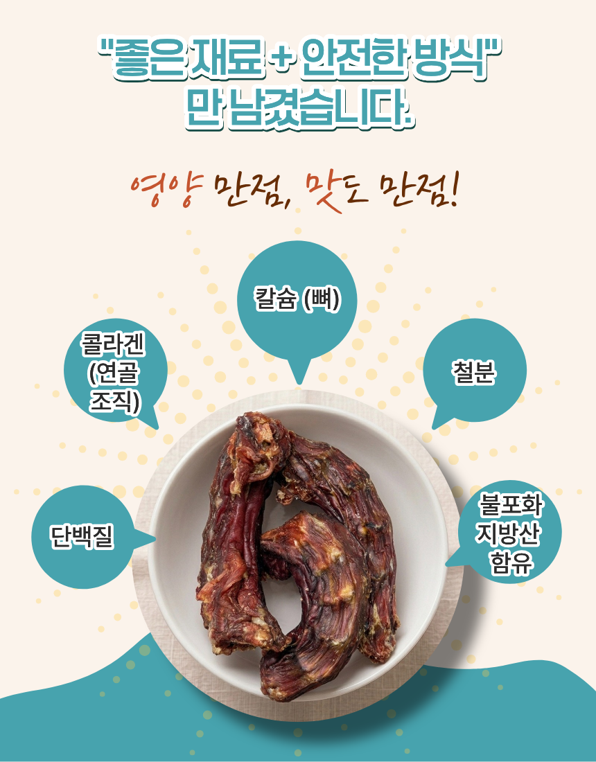 올펫마마 오리목뼈 간식 100g