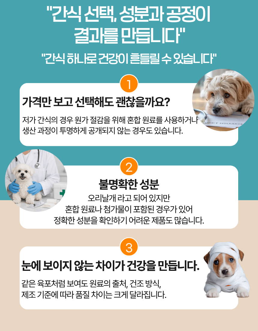 올펫마마 오리목뼈 간식 100g