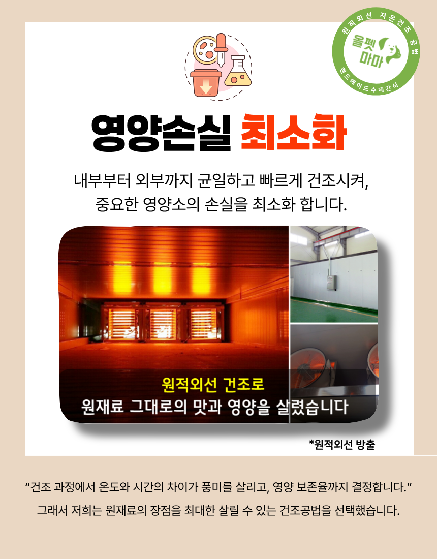 올펫마마 오리목뼈 간식 100g