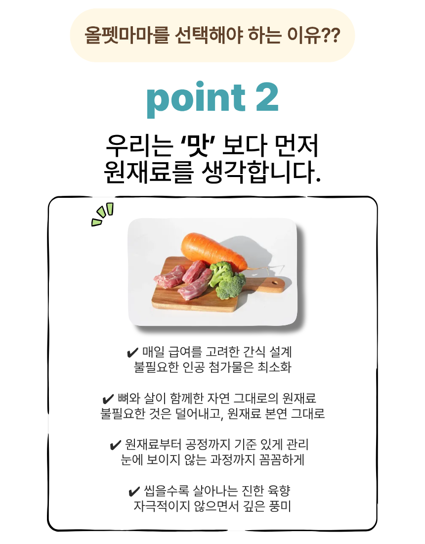 올펫마마 오리목뼈 간식 100g