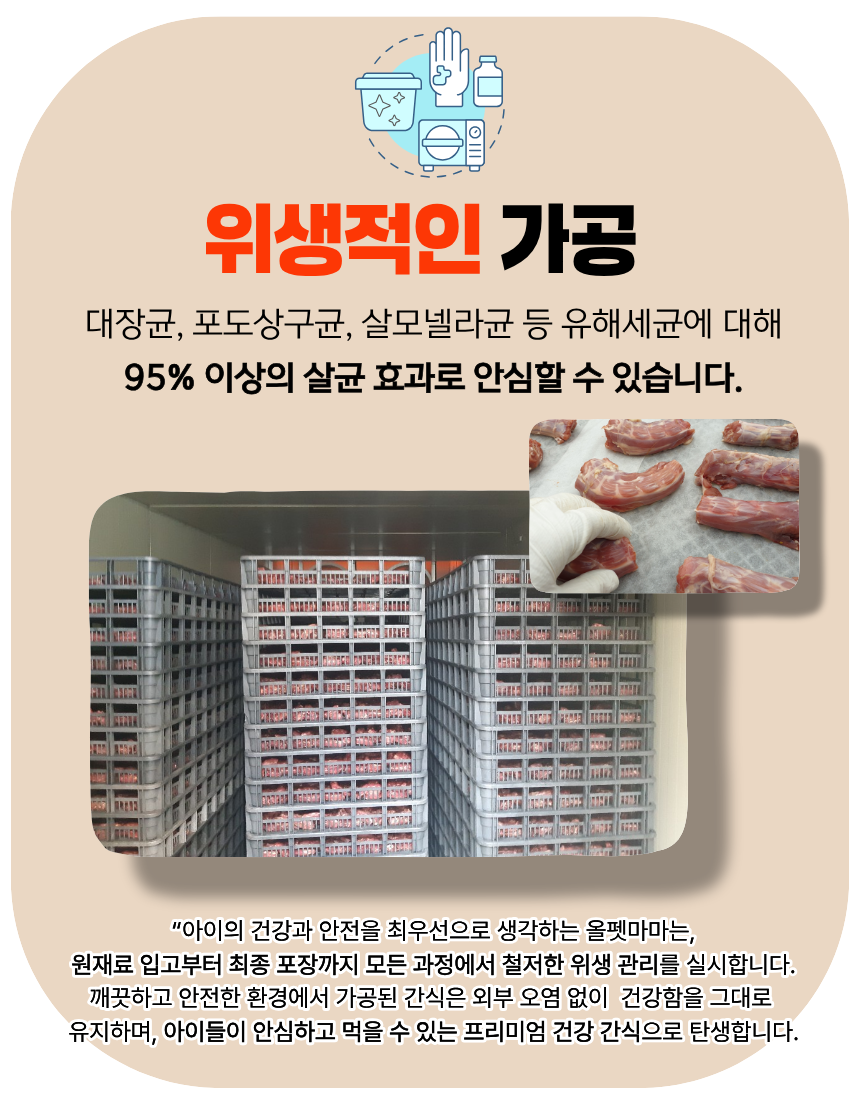 올펫마마 오리목뼈 간식 100g