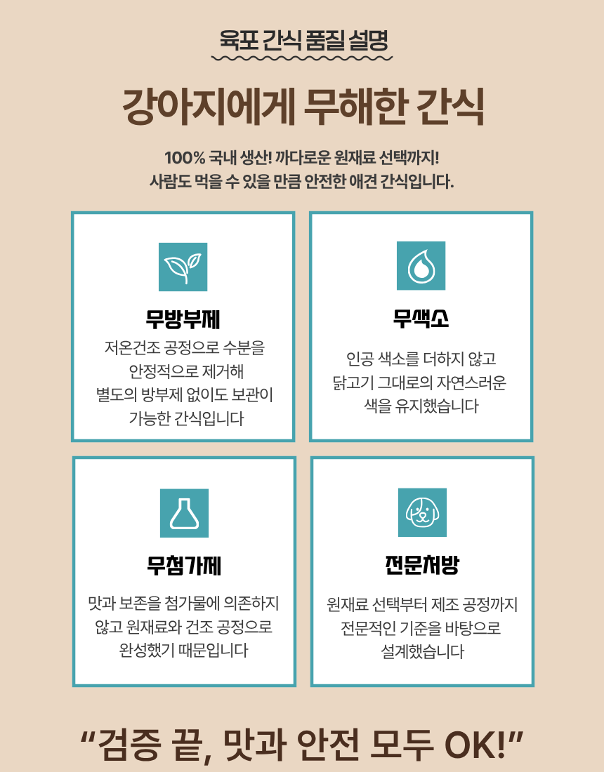 올펫마마 오리목뼈 간식 100g