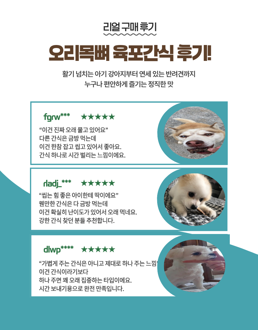 올펫마마 오리목뼈 간식 100g