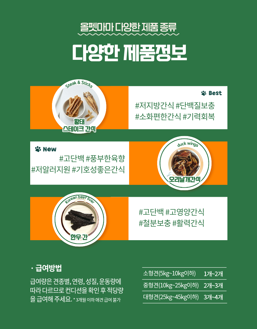 올펫마마 오리목뼈 간식 100g