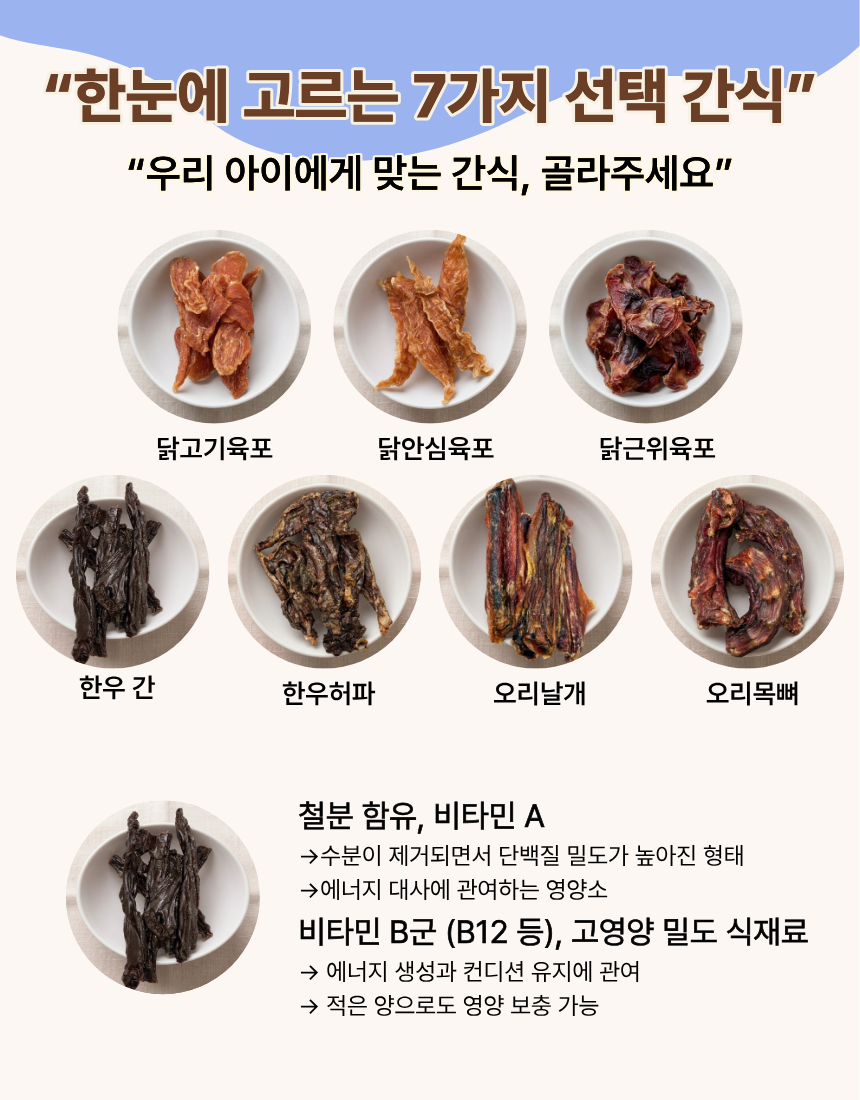 올펫마마 한우소간 간식 100g