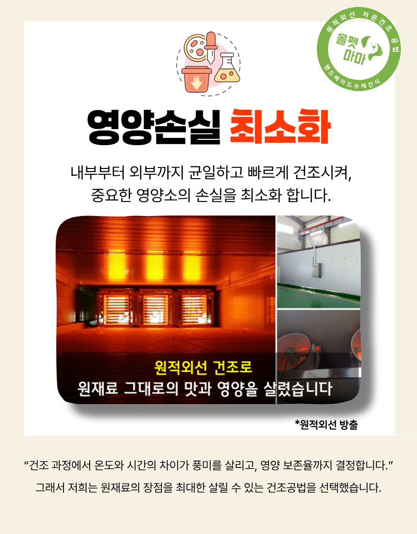 올펫마마 한우소간 간식 100g