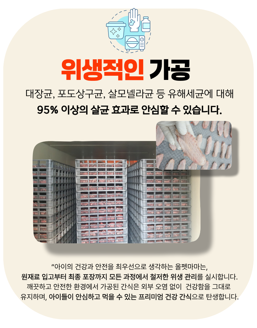 올펫마마 한우소간 간식 100g