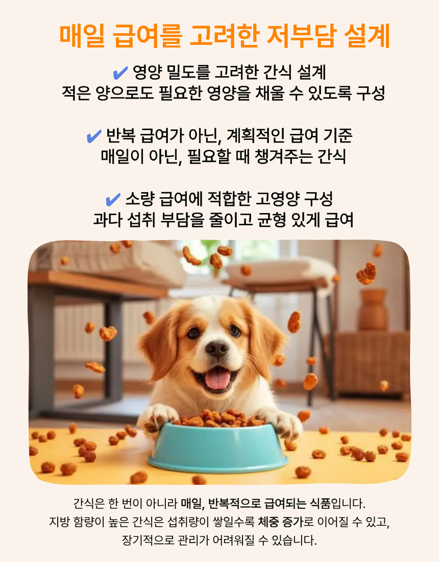 올펫마마 한우소간 간식 100g