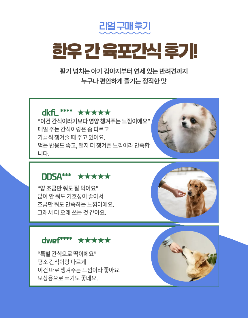 올펫마마 한우소간 간식 100g