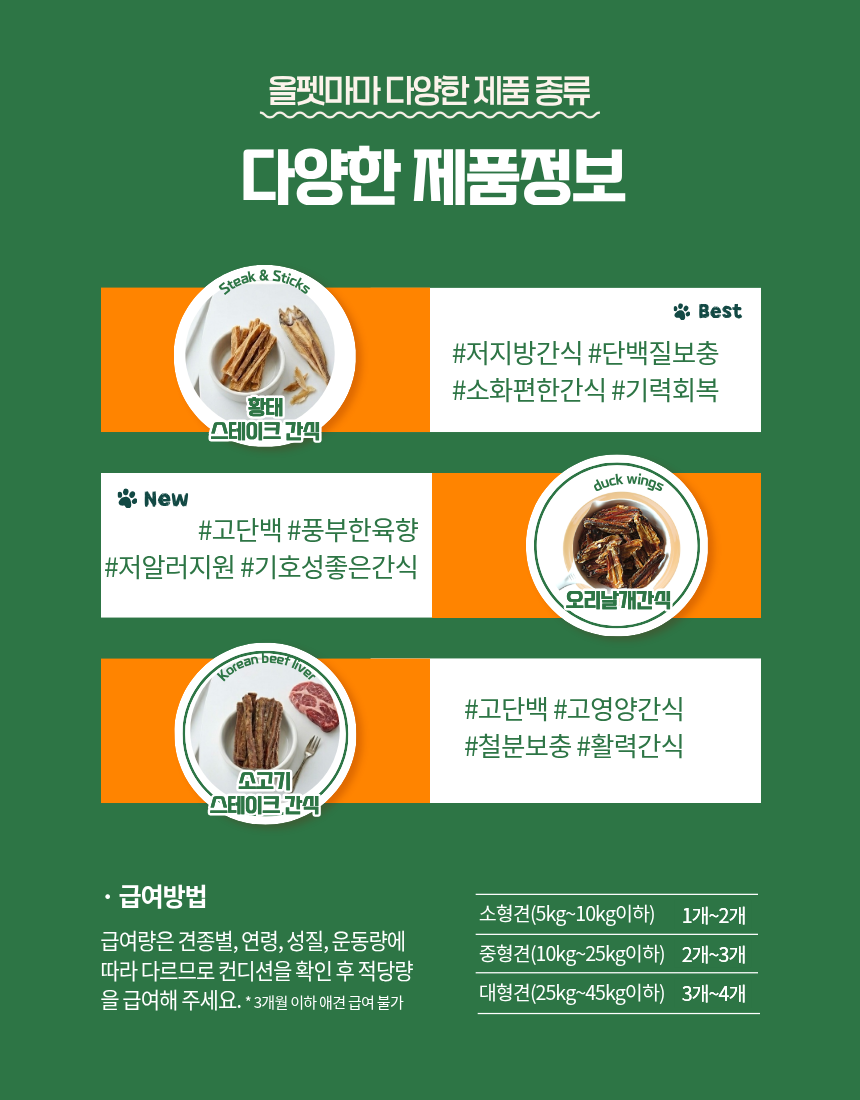 올펫마마 한우소간 간식 100g