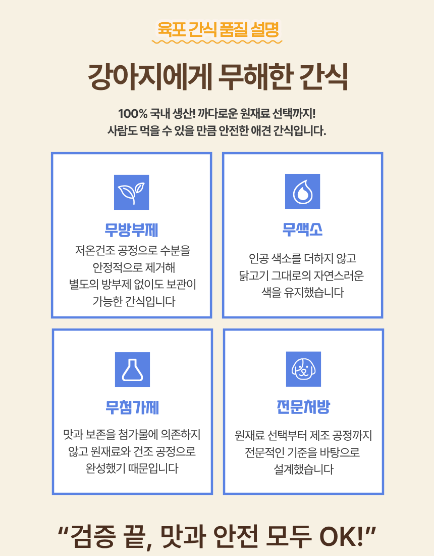 올펫마마 한우소간 간식 100g