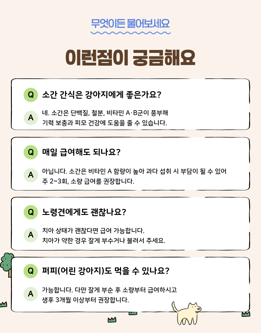 올펫마마 한우소간 간식 100g