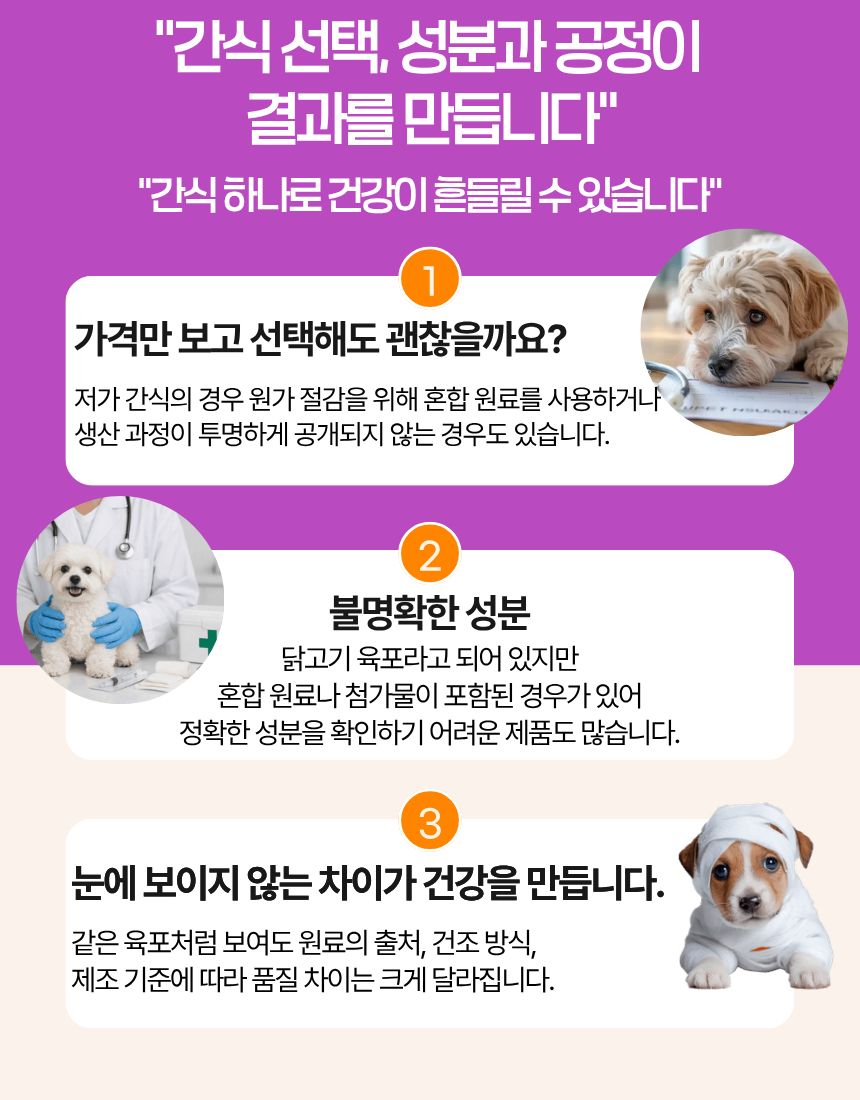 올펫마마 한우허파간식 50g