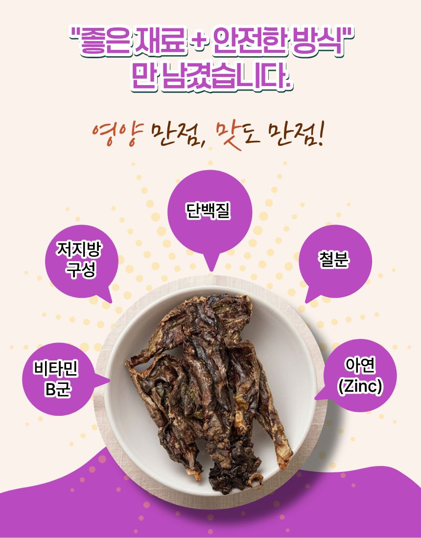 올펫마마 한우허파간식 50g
