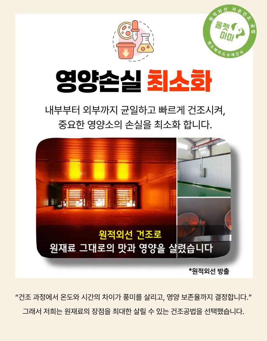 올펫마마 한우허파간식 50g