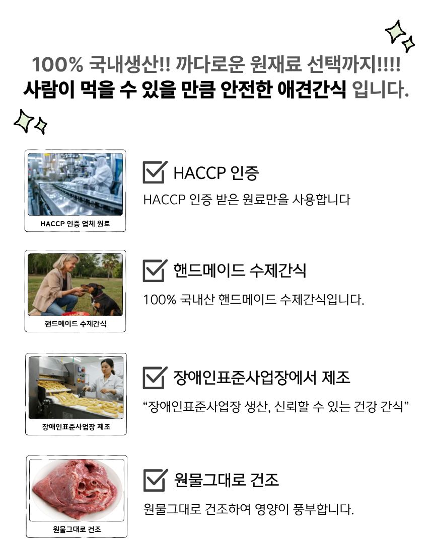 올펫마마 한우허파간식 50g