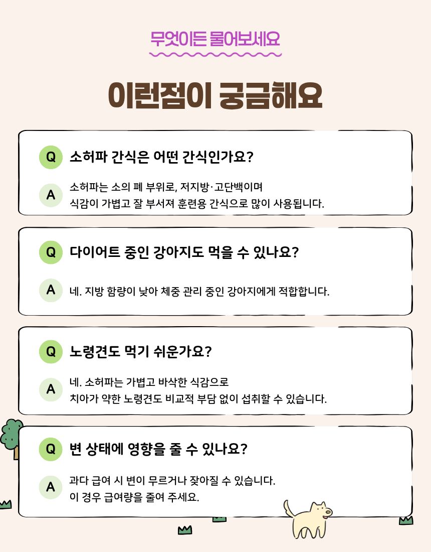 올펫마마 한우허파간식 50g
