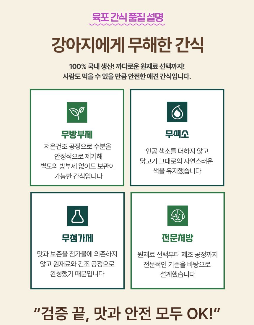 올펫마마 한우허파간식 50g
