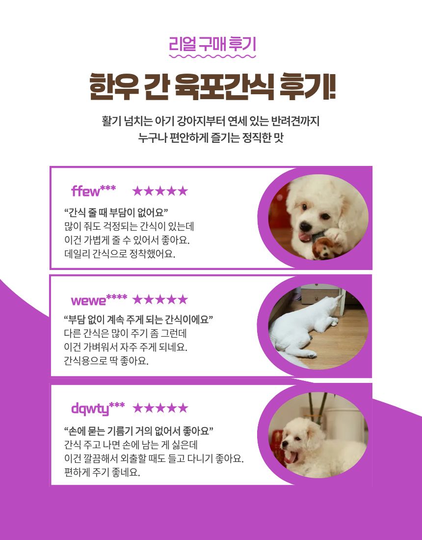 올펫마마 한우허파간식 50g