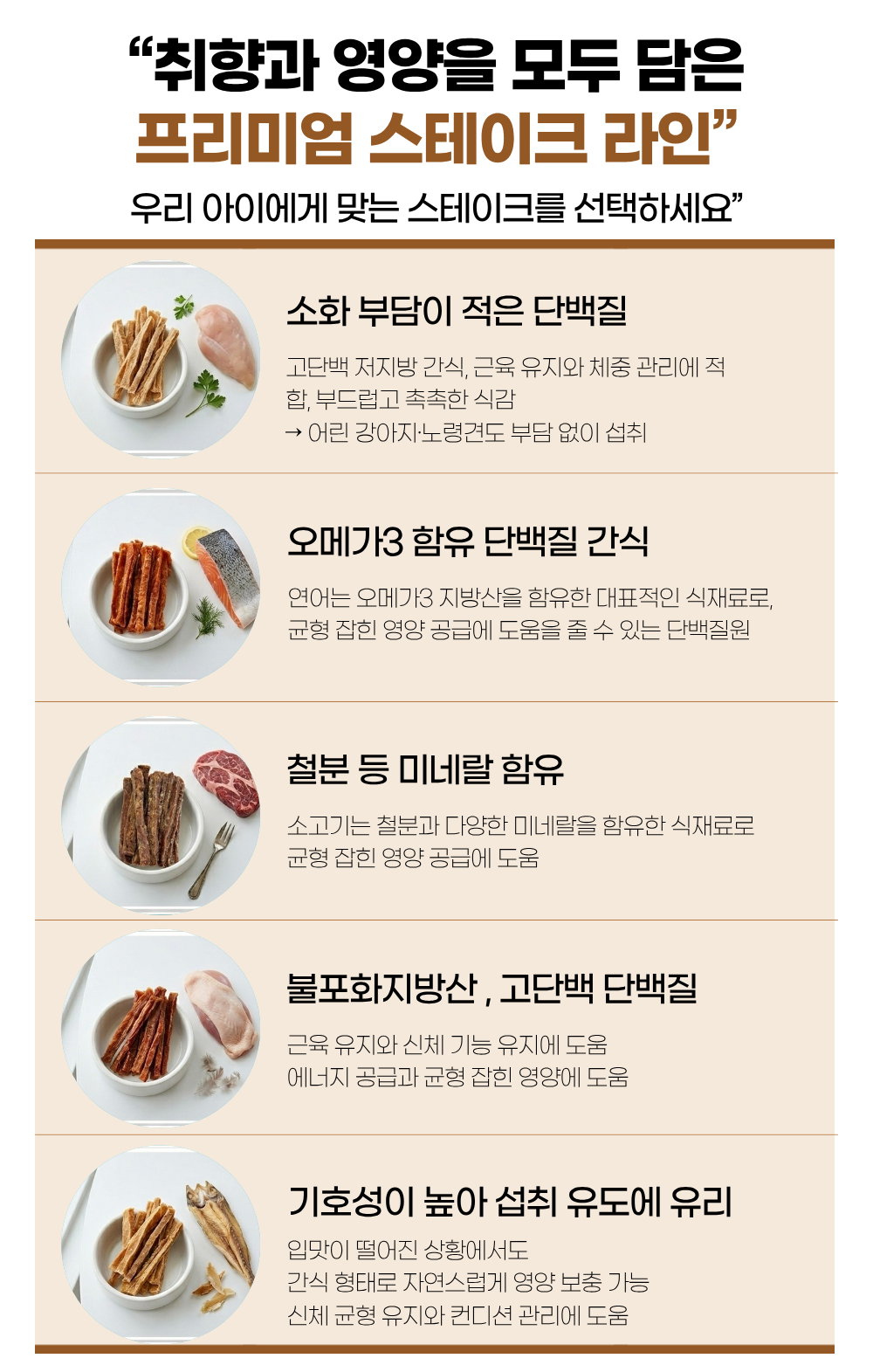 오리 스테이크 스틱 100g