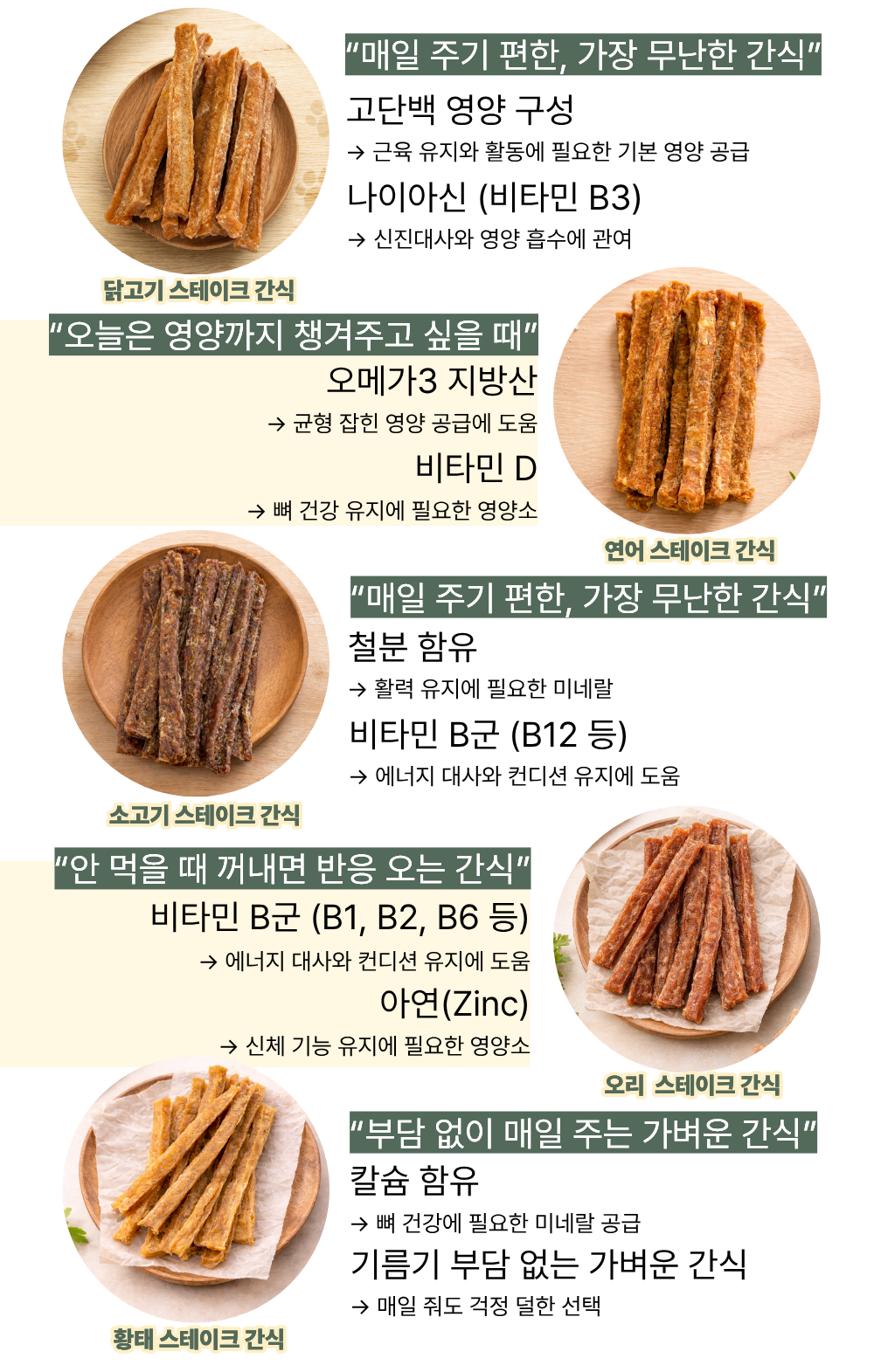 오리 스테이크 스틱 100g